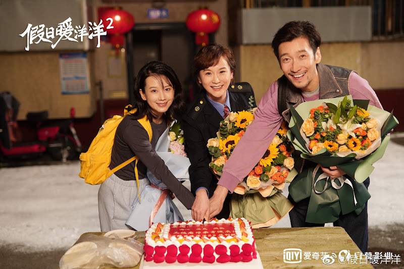 Vacation of Love 2 China Web Drama